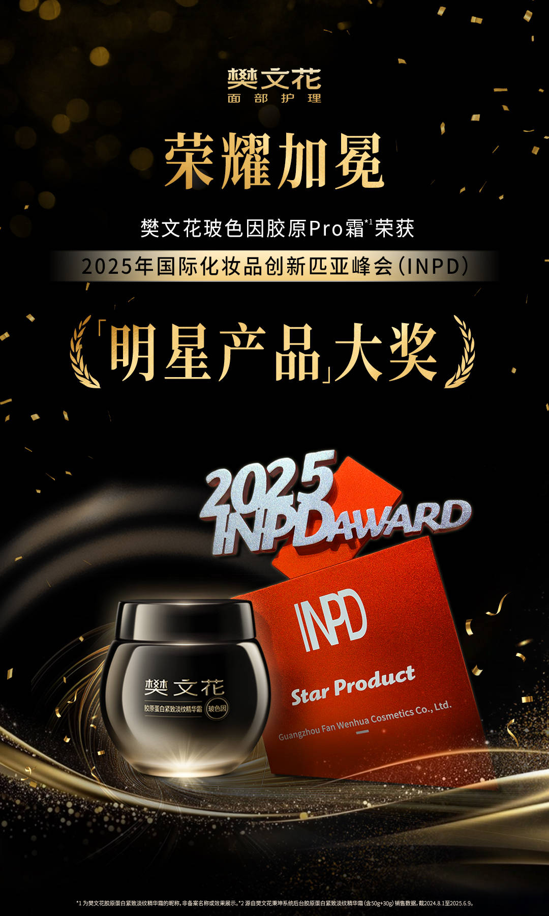 央视网《超级工厂》走进樊文花产业园:面部护理国民品牌的品质溯源(图8) 央视网《超级工厂》走进樊文花产业园:面部护理国民品牌的品质溯源(图8)