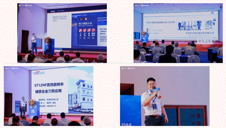 行业盛会!博云东方ST40UF新品发布会在东莞隆重举行(图8) 行业盛会!博云东方ST40UF新品发布会在东莞隆重举行(图8)
