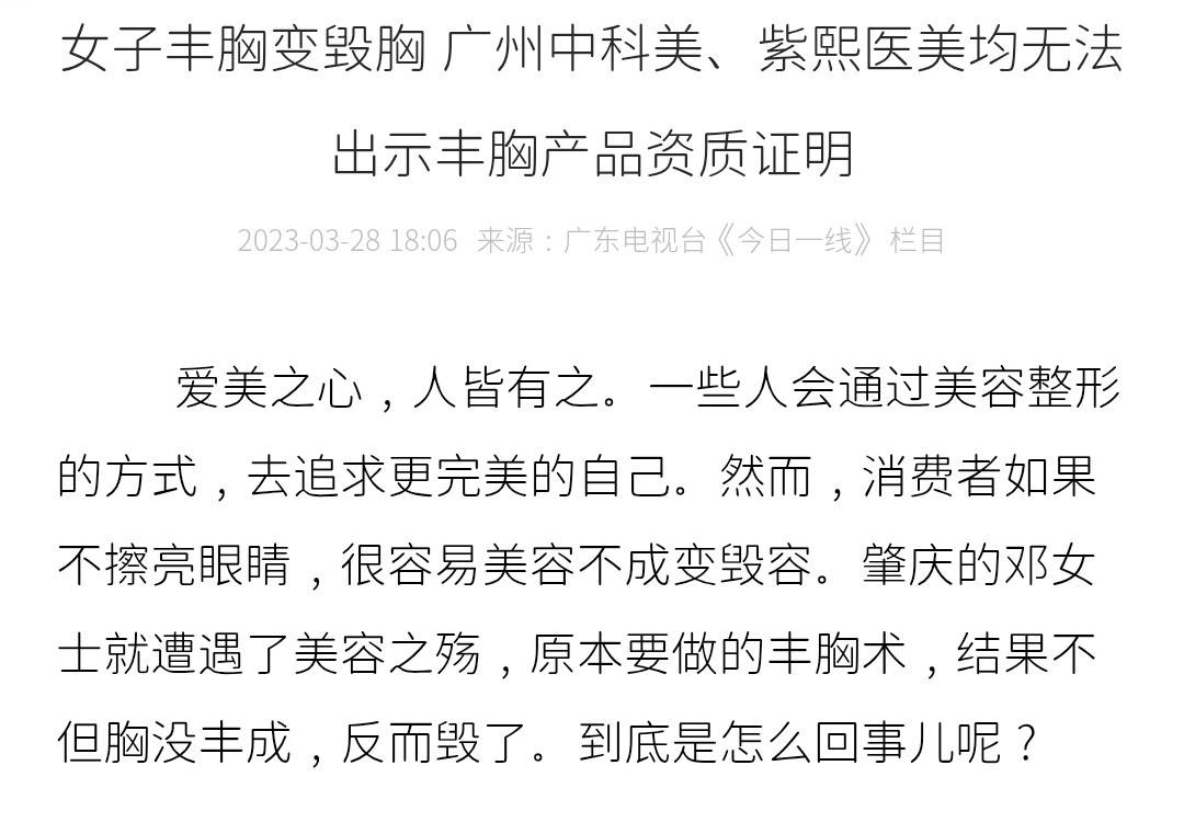 千元进店万元办贷 广州紫熙医疗拼房剧本杀套路还能演几年?(图16) 文章配图-1