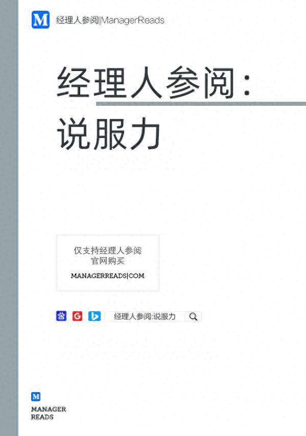 提高说服力必看的经典书籍推荐