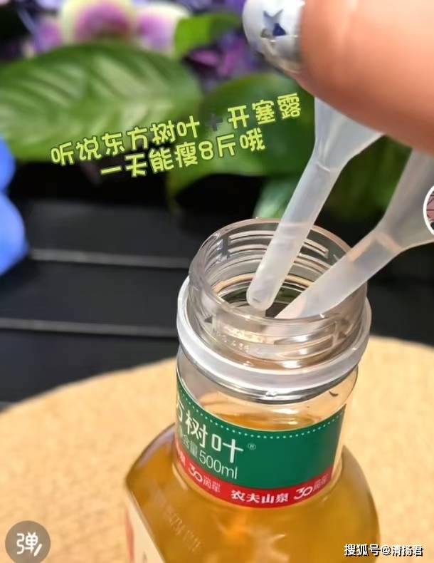 原创            喝开塞露配东方树叶能暴瘦8斤？这种减肥不可取