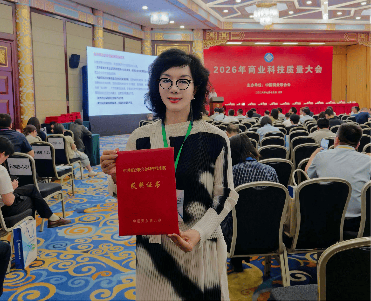  樊文花科研项目荣膺「中国商业联合会科技进步奖」一等奖(图2)