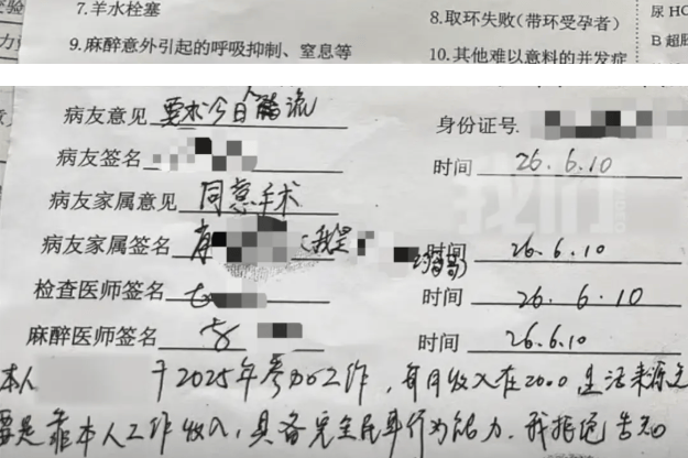 医院瞒着家长给未成年打胎 赚钱太没底线