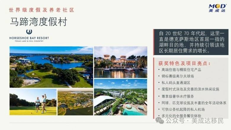 美国养老需求爆发!投资高端颐养社区,开启EB-5绿卡规划新路径(图5) 美国养老需求爆发!投资高端颐养社区,开启EB-5绿卡规划新路径(图5)
