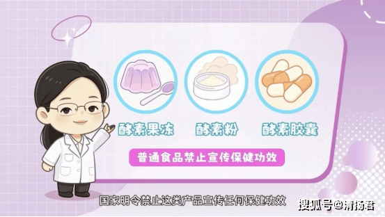 网红酵素果冻能减肥 上海市场监督管理局提示大多为普通食品(图8) 文章配图-1
