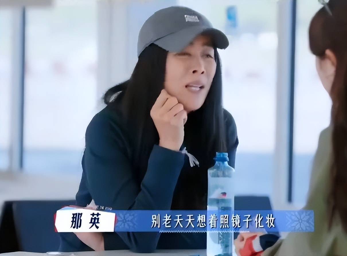 登上热搜！那英曾劝张雅琪别天天照镜子封面图
