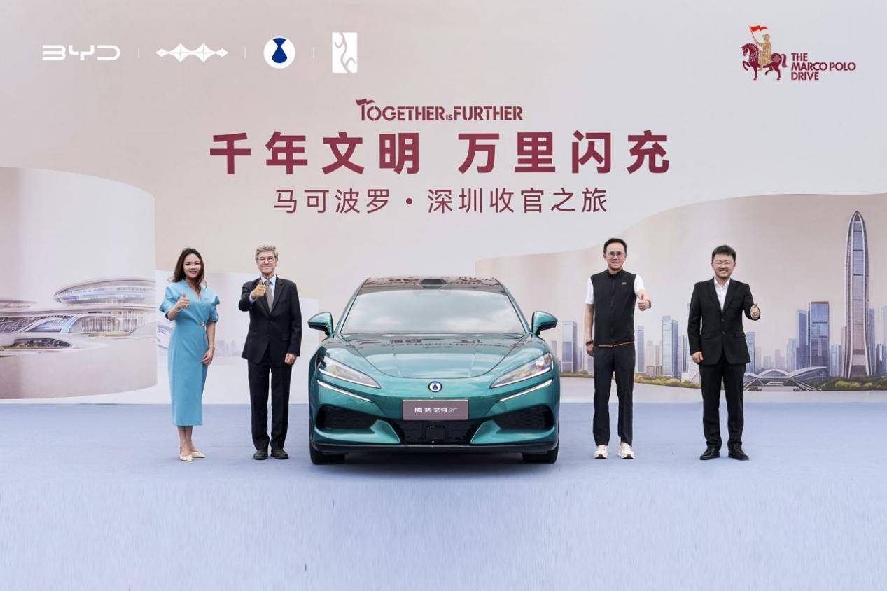 马可波罗新丝路深圳圆满收官,以绿色科技续写中西文明新篇