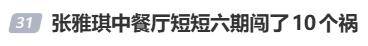 文章配图-2