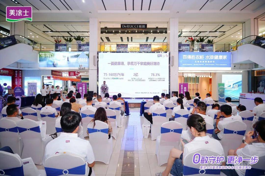 涂视野丨签约超预期，美涂士第二代母婴漆凭什么“未卖先火”？ 