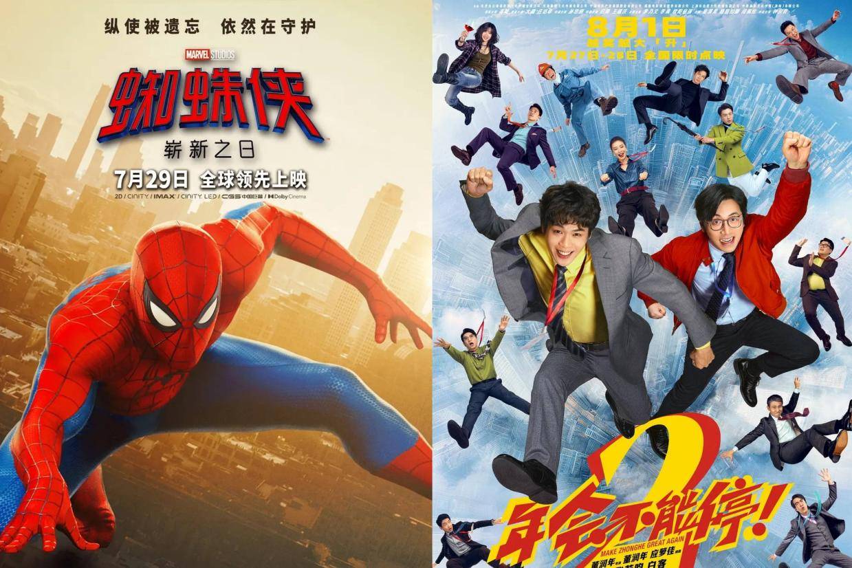 一周上新|《蜘蛛侠4》火爆登陆、《年会不能停2》提档上映，《釜山行》导演新片可看封面图