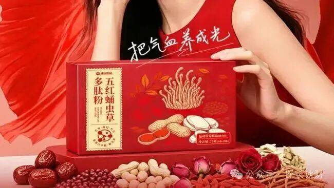 康尔生物"虫草多肽粉&quot