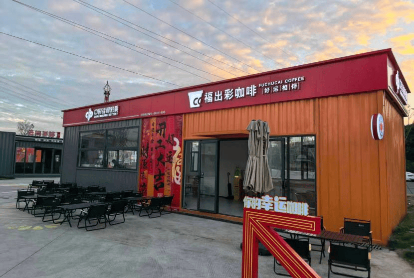 《广东省福利彩票责任彩票报告（2025年）》发布