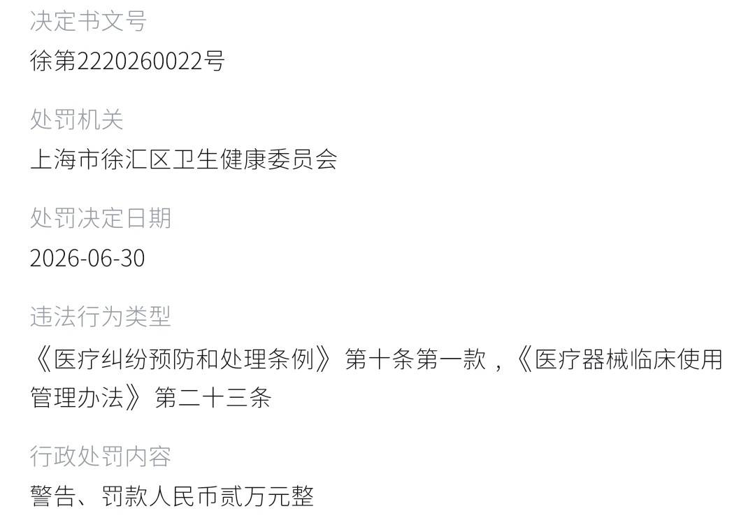 从双眼皮毁容到盗用肖像 上海颜净医美的瓜怎么越吃越多?(图9) 文章配图-1