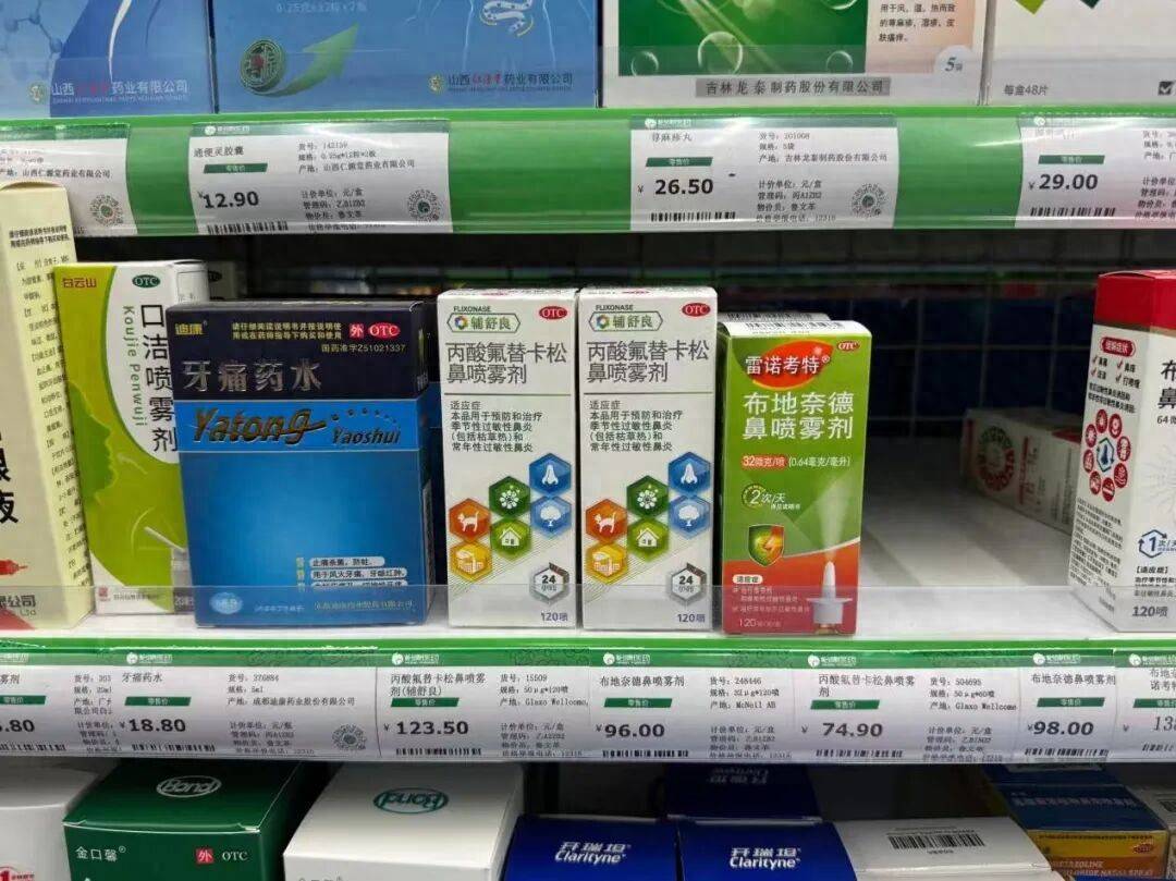 常用药线下 123.5 元线上 50 元，西安男子遇购药难题