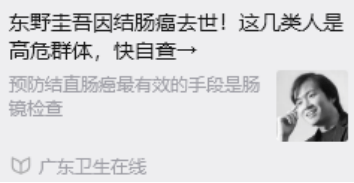 知名小说家离世，警惕肠癌年轻化，掌握这些知识能救命