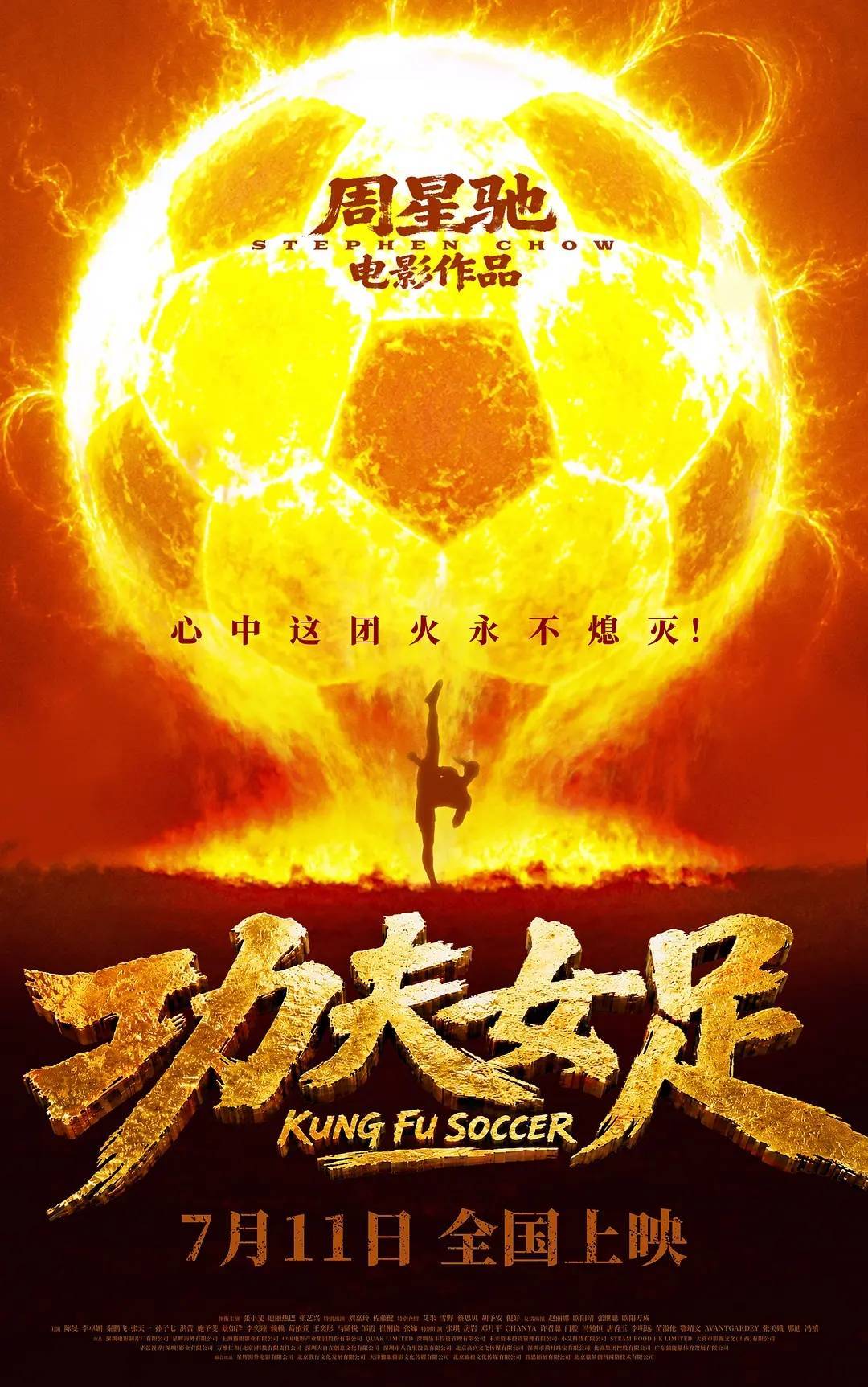 7月电影票房50亿同比增23% 《功夫女足》《八仙》《蜘蛛侠：崭新之日》居前三封面图