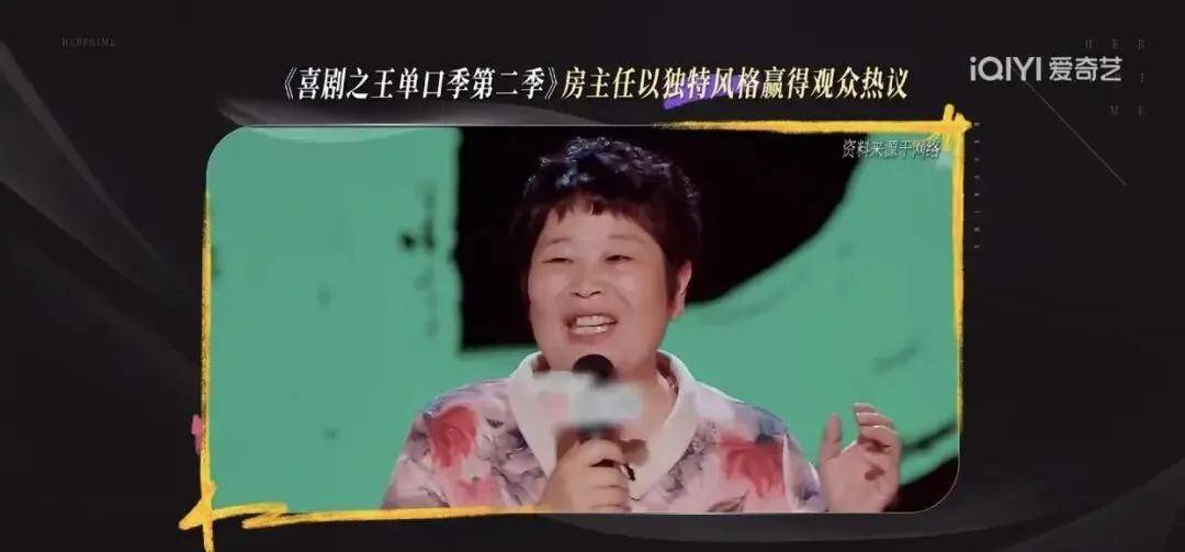 知名脱口秀演员被暂停演艺工作