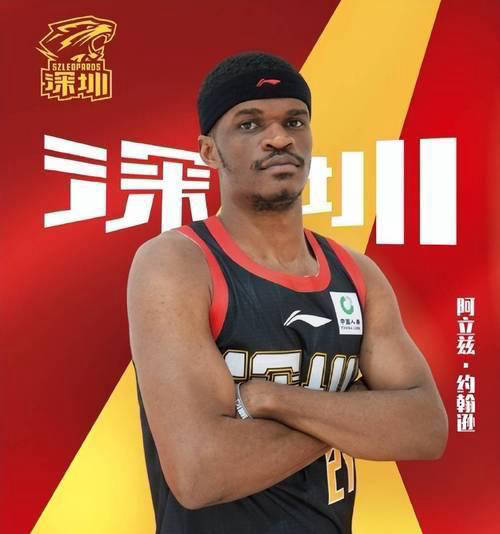三年约定！前深圳外援约翰逊加盟法甲巴黎，CBA再失一位出色内线！