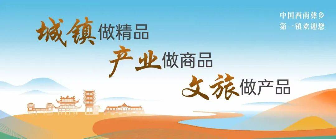 盛装耀彝乡,欢歌映星火!2026越西县普雄“梯田星火”稻田火把秀精彩回顾→_田埂_传统_服饰