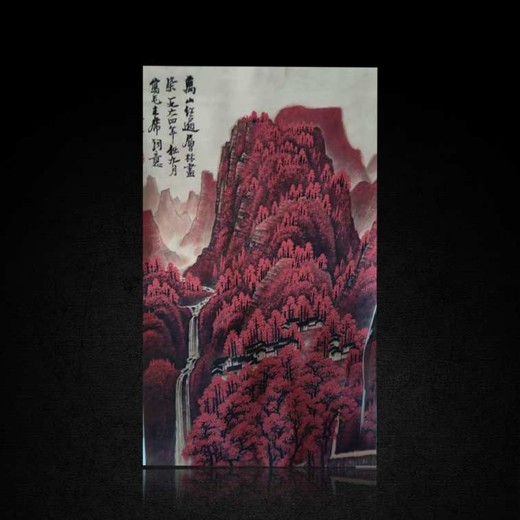 「傅先生私人珍藏」精品字画推荐——李可染《万山红遍层林尽染》山水立轴