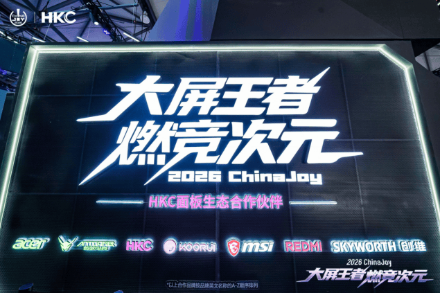 深耕显示技术赛道，HKC惠科2026ChinaJoy 释放产业创新实力
