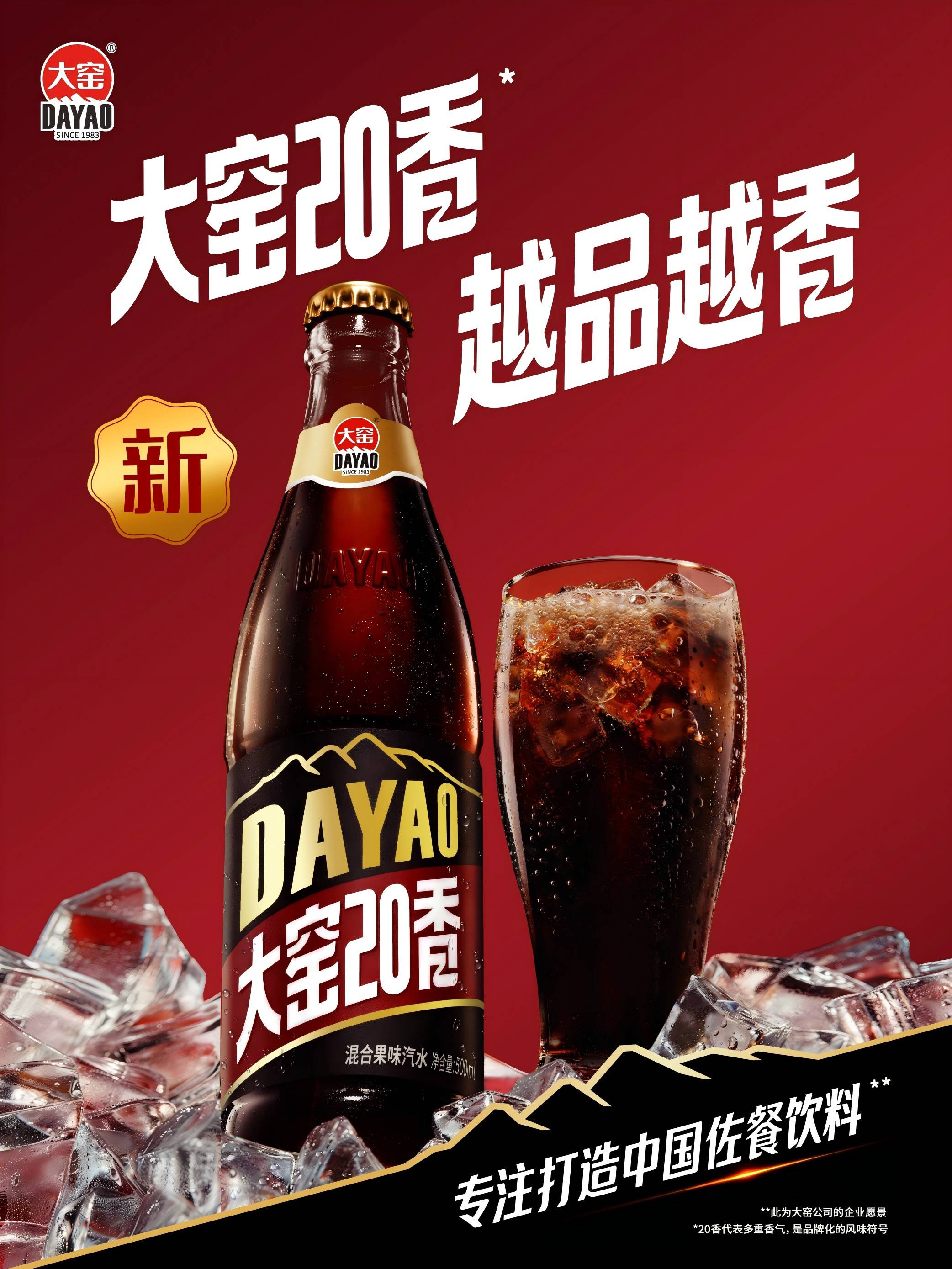 朱丹蓬：从产品竞争到场景深耕，重构饮料增长新逻辑_佐餐_饮品_消费者