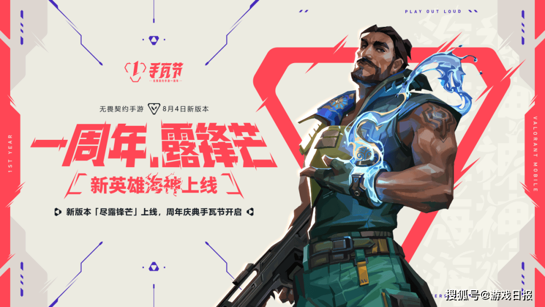 手瓦与瓦，正露锋芒
