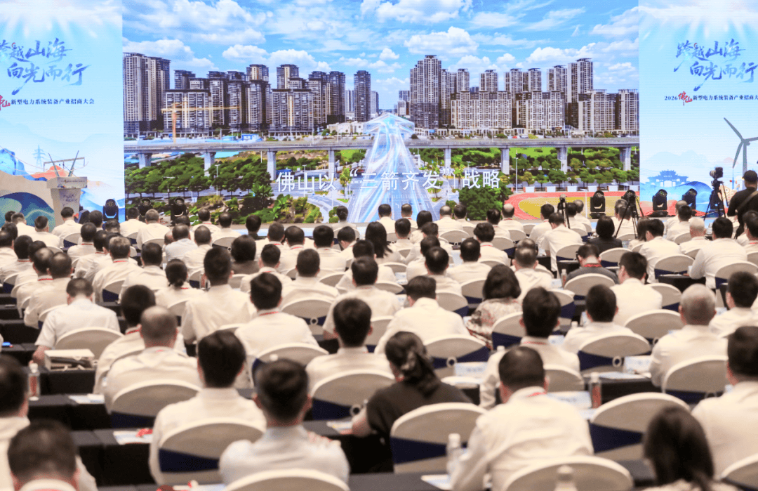 佛山:一场城市产业战略的公开宣示(图2) 佛山:一场城市产业战略的公开宣示(图2)