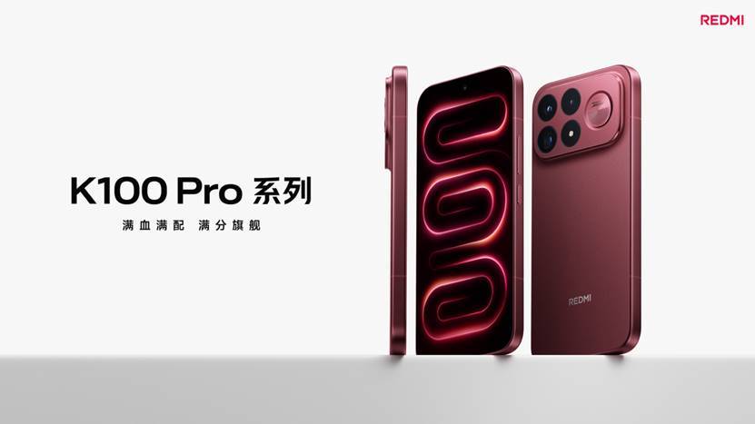 集齐「旗舰平台 + AI 独显 + 185Hz 高刷」三大件，REDMI K100 Pro 系列冲击游戏体验标杆