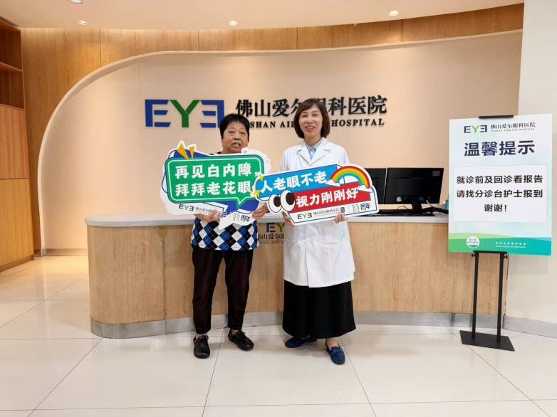 旧观念险失明！飞秒激光白内障手术助佛山阿姨视力重返0.8(图2)