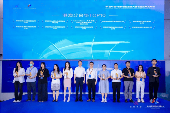 科瑞沃科技荣获2025“科创中国”创新创业投资大会港澳会场十强！(图2)