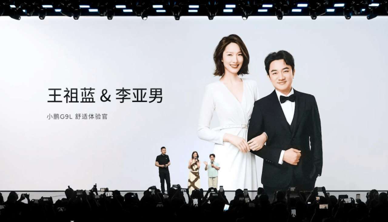 预售价25.98万元，黄金大五座科技旗舰小鹏G9L重磅亮相2132.png