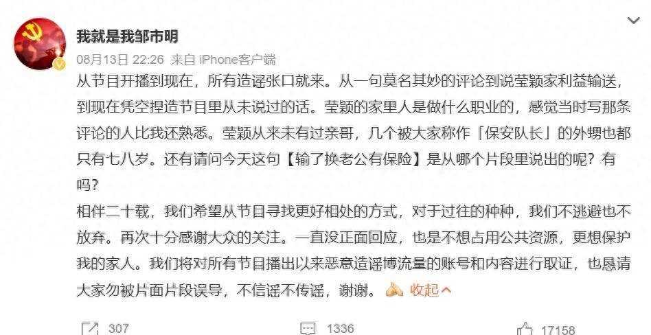邹市明怒斥谣言：“输了换老公有保险”是从哪个片段里说出的呢？封面图