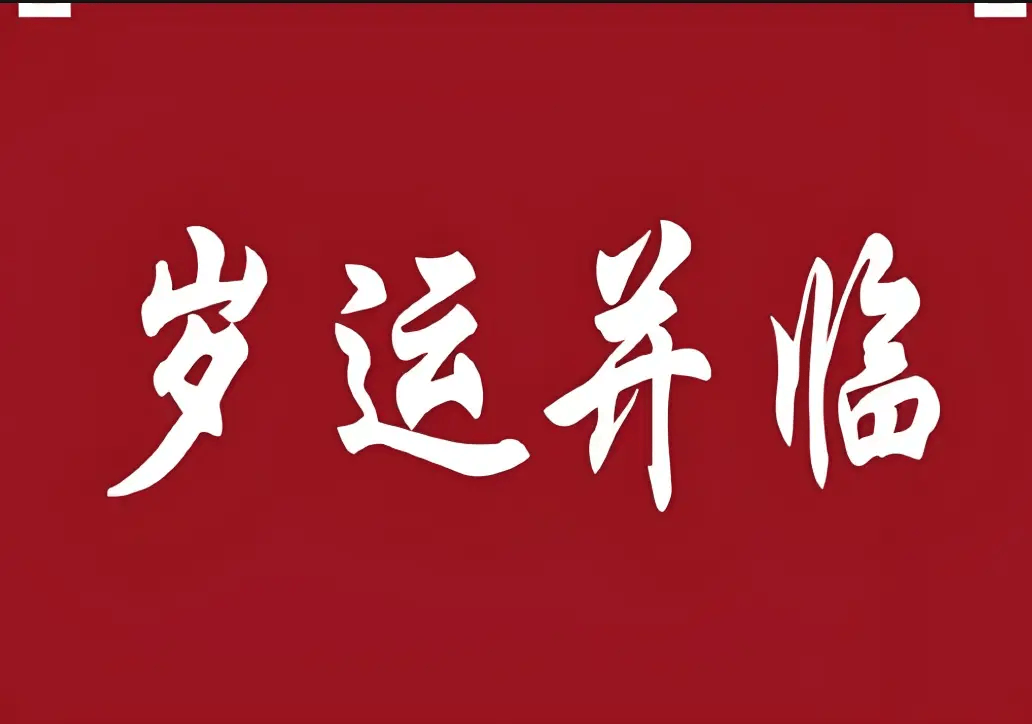 文章配图-1