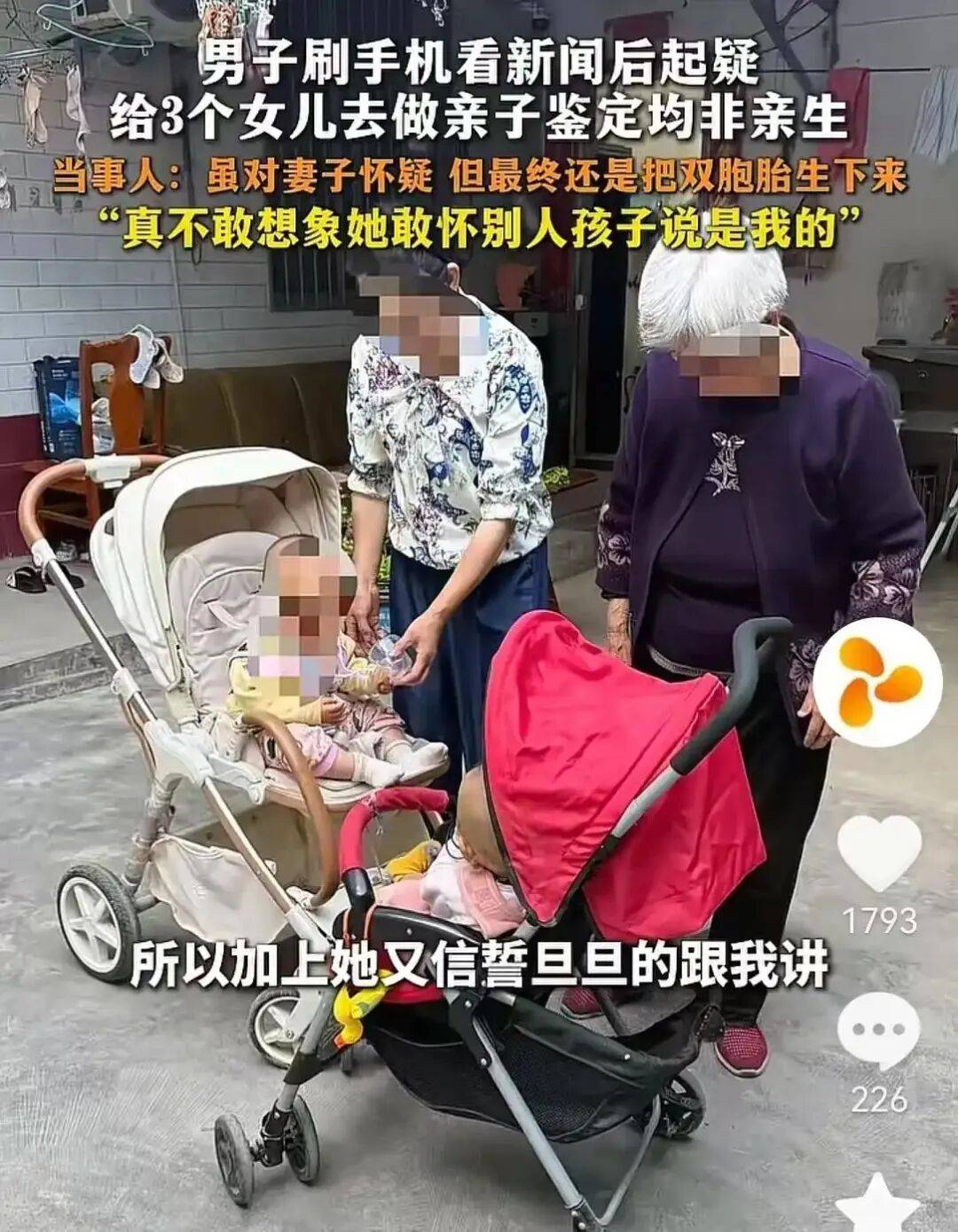 3孩非亲生男子看出轨聊天记录腿软