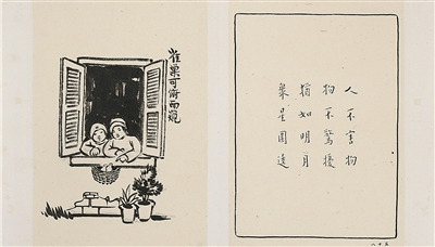 【鉴赏】人间绘心