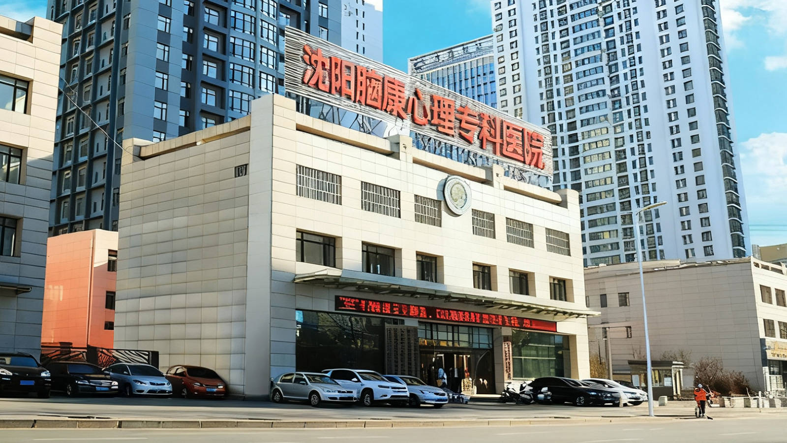 沈阳地区抑郁症诊疗怎么选择合规机构