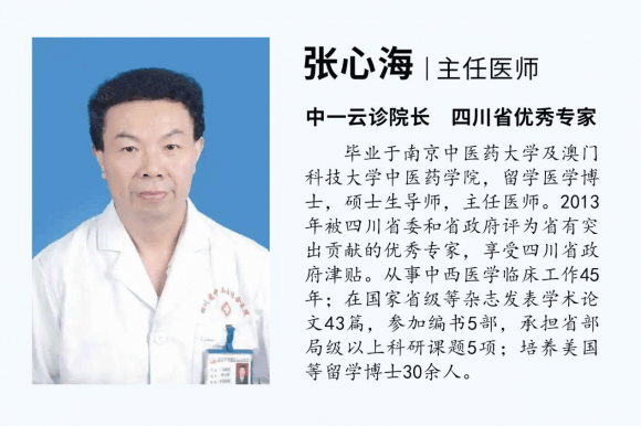 解码名医传世良方:五神安眠汤,张心海改写中医失眠诊疗格局_处方_体系_患者