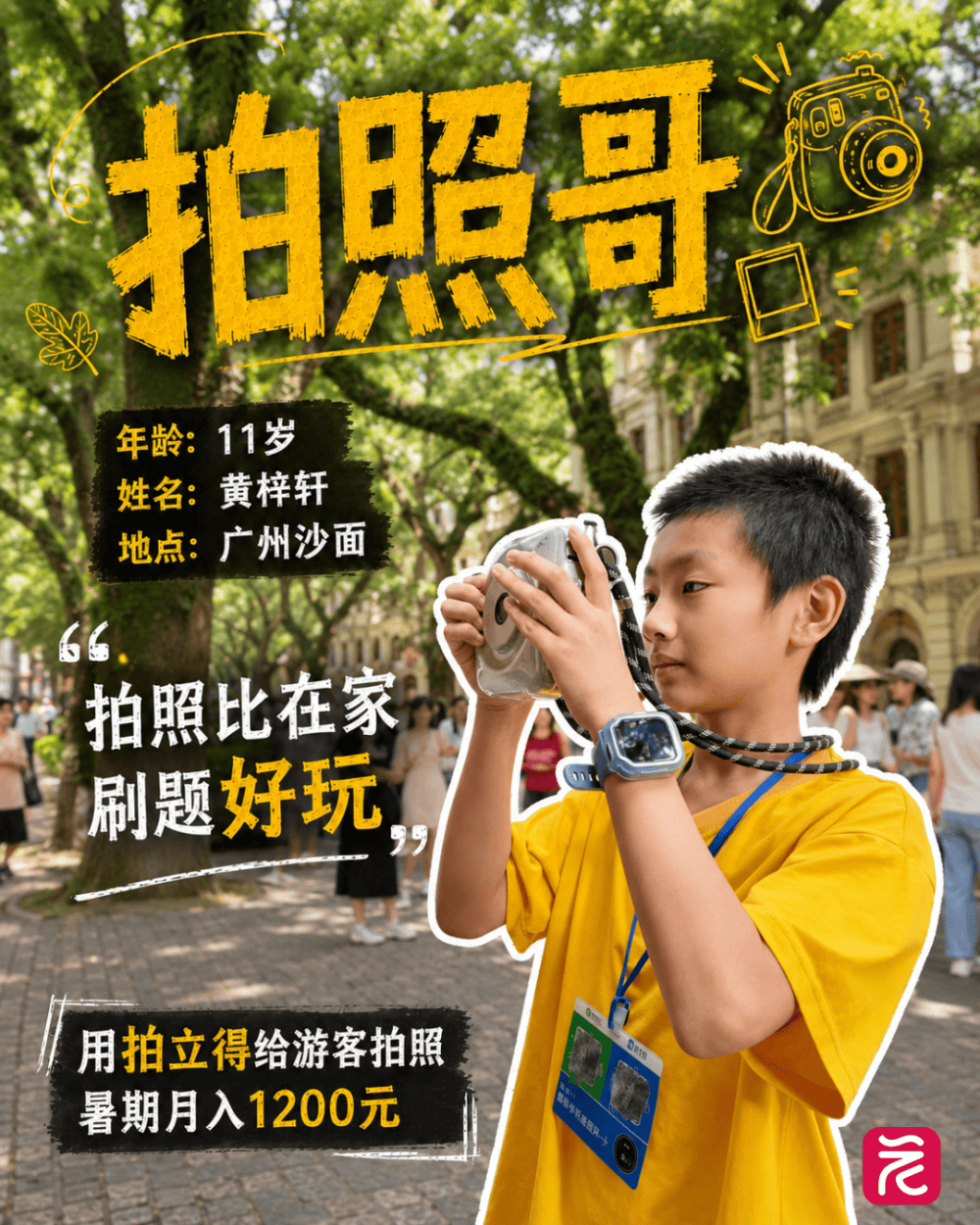 太夯了!这届广东“小孩哥”“小孩姐”火了(图2) 太夯了!这届广东“小孩哥”“小孩姐”火了(图2)