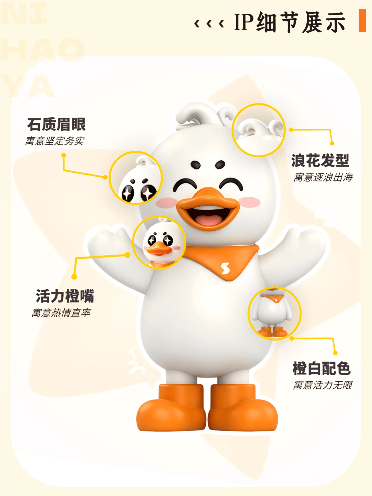嘎嘎传下去!跨境圈来了一位新晋顶流 | 斯通布里IP“你好鸭”官宣