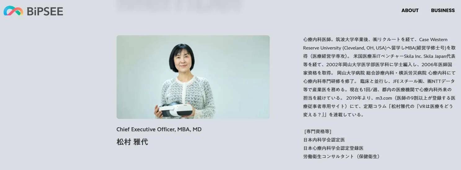 用VR治疗抑郁，日本BiPSEE已融资9.9亿日元