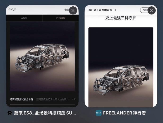 神行者8刚发布预售,官网白车身“撞图”蔚来ES8?_搜狐汽车_搜狐网