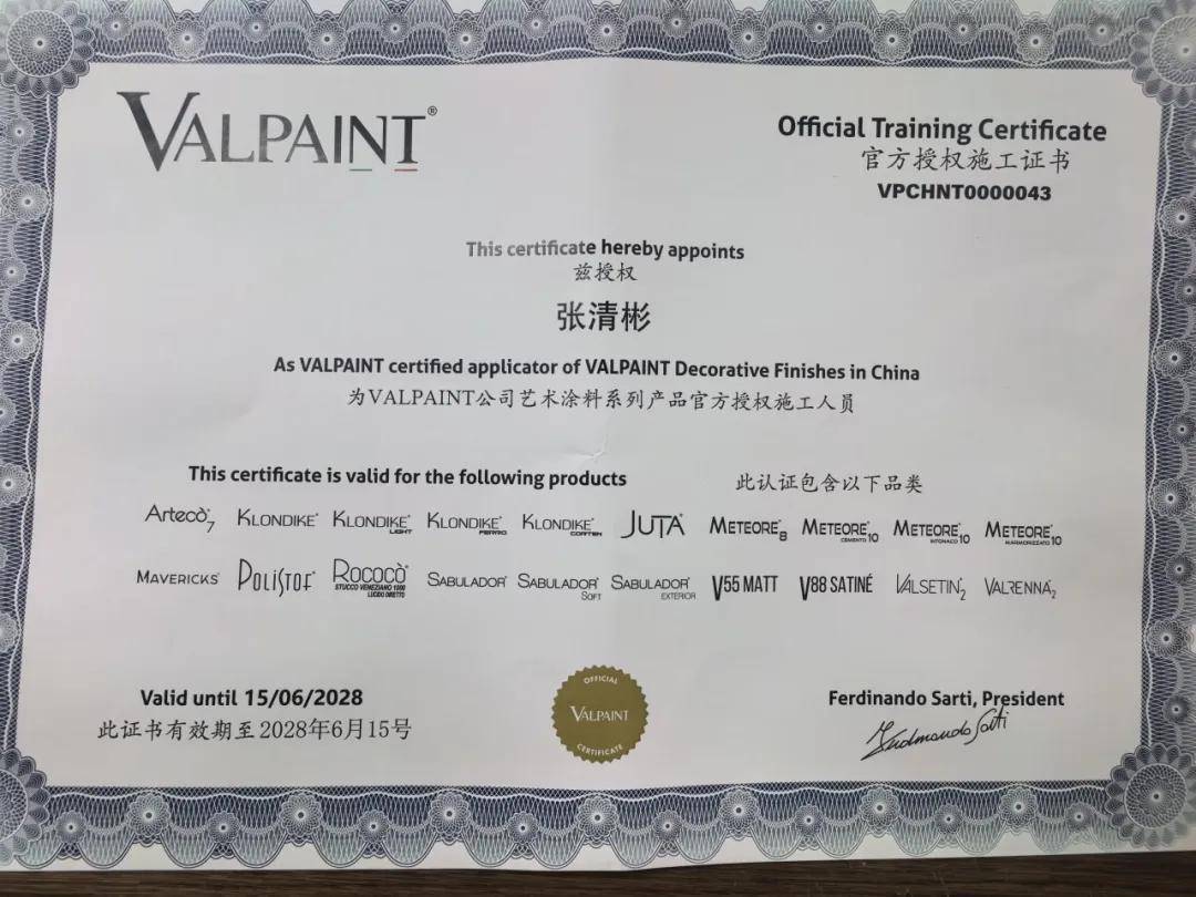 意大利VALPAINT