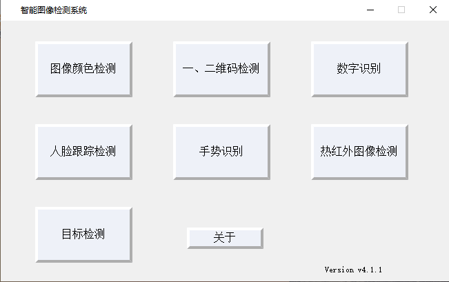 机器视觉传感器