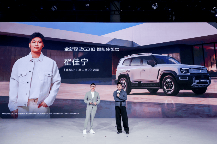 全新深蓝G318成都车展上市19.68万元起，专为城市家庭而来3483.png