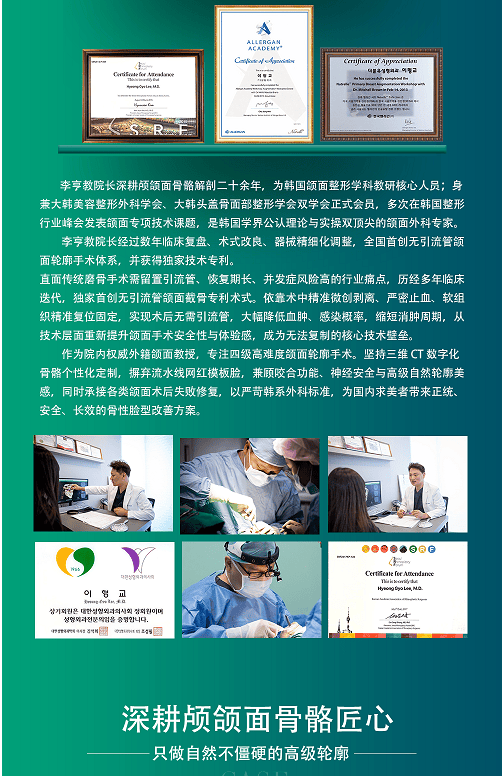 上海地区韩籍颌面整形医师执业相关情况介绍_诊疗_轮廓_问题