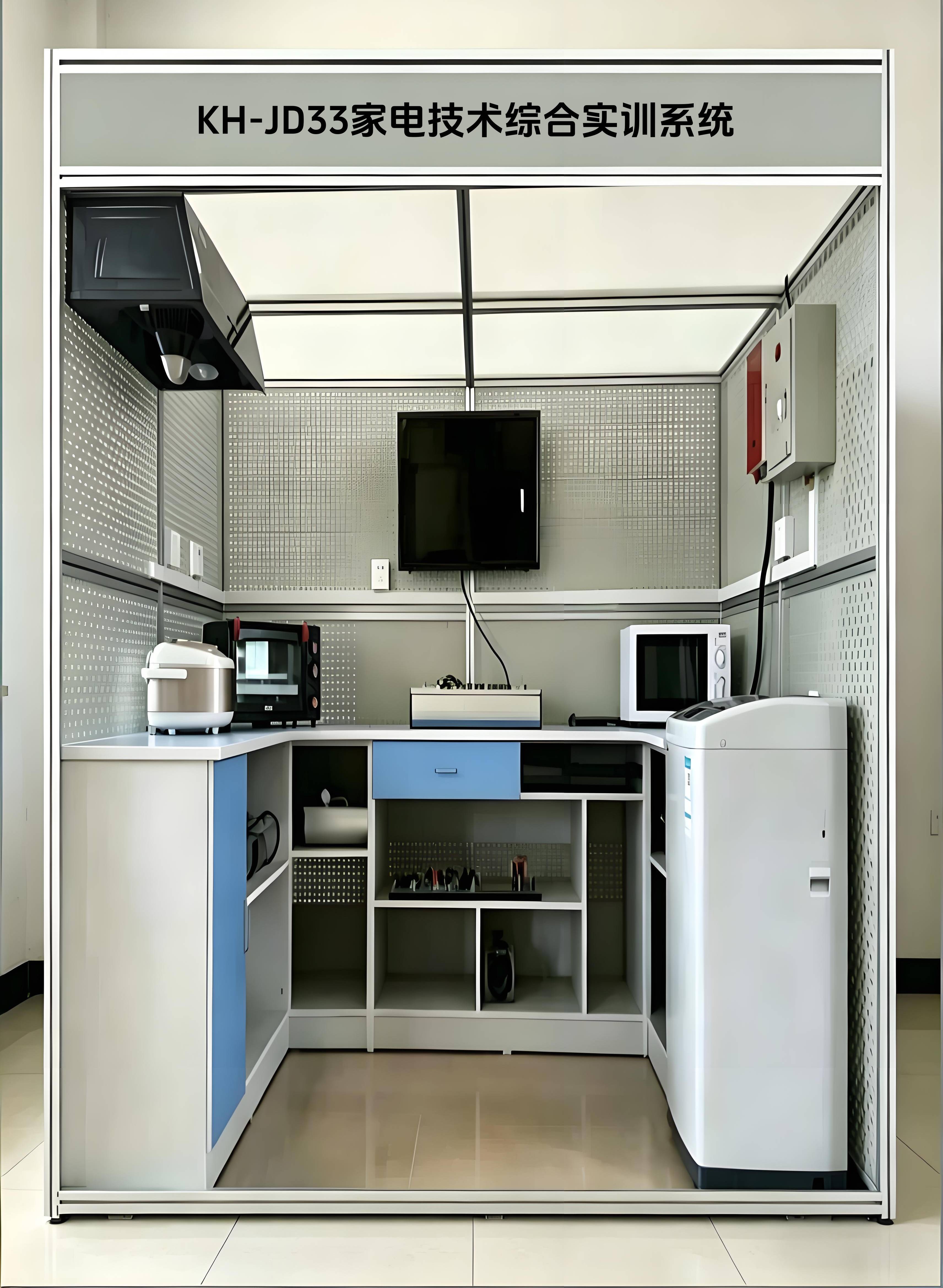 KH-JD33家电技术综合实训系统