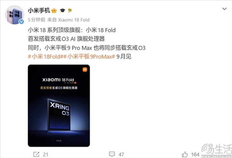 三颗玄戒芯片齐发，小米重新定义“AI生态”的边界