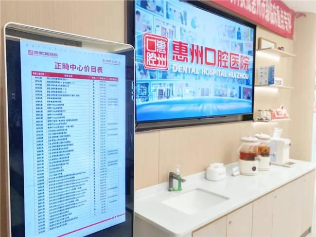 响应惠民新政，惠州口腔医院多项诊疗项目降价！(图2)