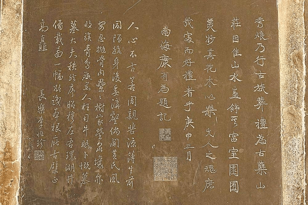 古檗山庄：近代书法博物馆